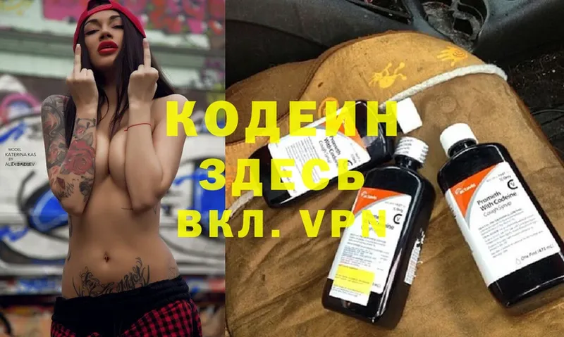 что такое наркотик  Павловский Посад  Кодеин Purple Drank 