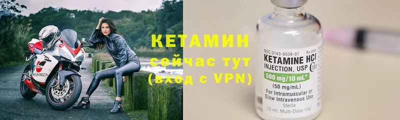 КЕТАМИН ketamine  Павловский Посад 