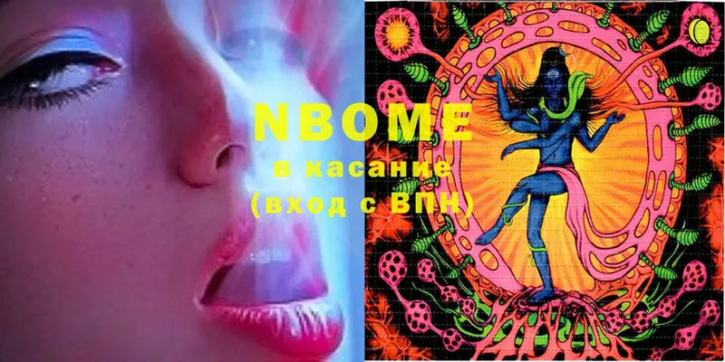 Марки N-bome 1,5мг  Павловский Посад 